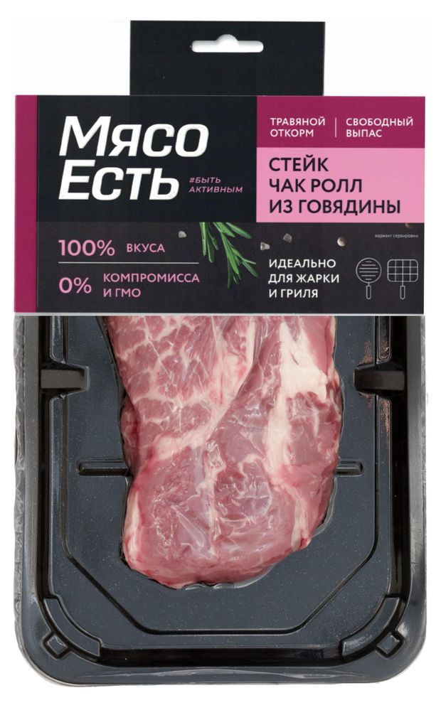 чак ролл стейк отзывы. The taurus стриплойн стейк. чак ролл стейк отзывы. Black angus чак ролл. чак ролл.