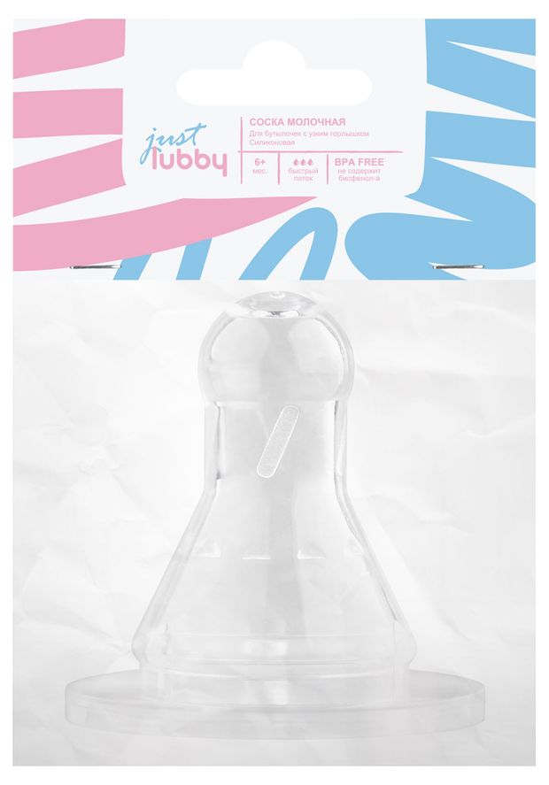 Соска Lubby силиконовая быстрый поток от 6 мес.