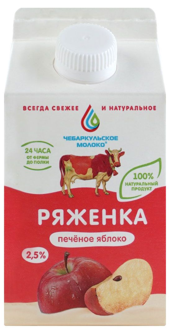 Напиток кисломолочный Ряженка Чебаркульское молоко печеное яблоко 2,5% БЗМЖ, 500 г