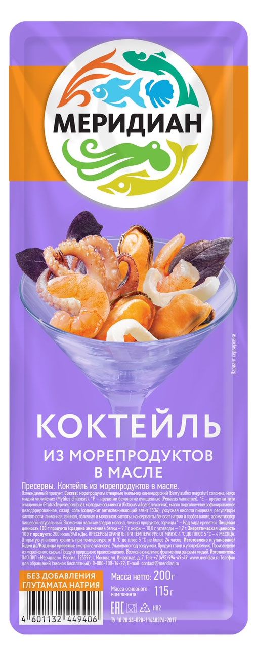 Рыба, икра, морепродукты  Ашан Коктейль из морепродуктов Меридиан в масле, 200 г