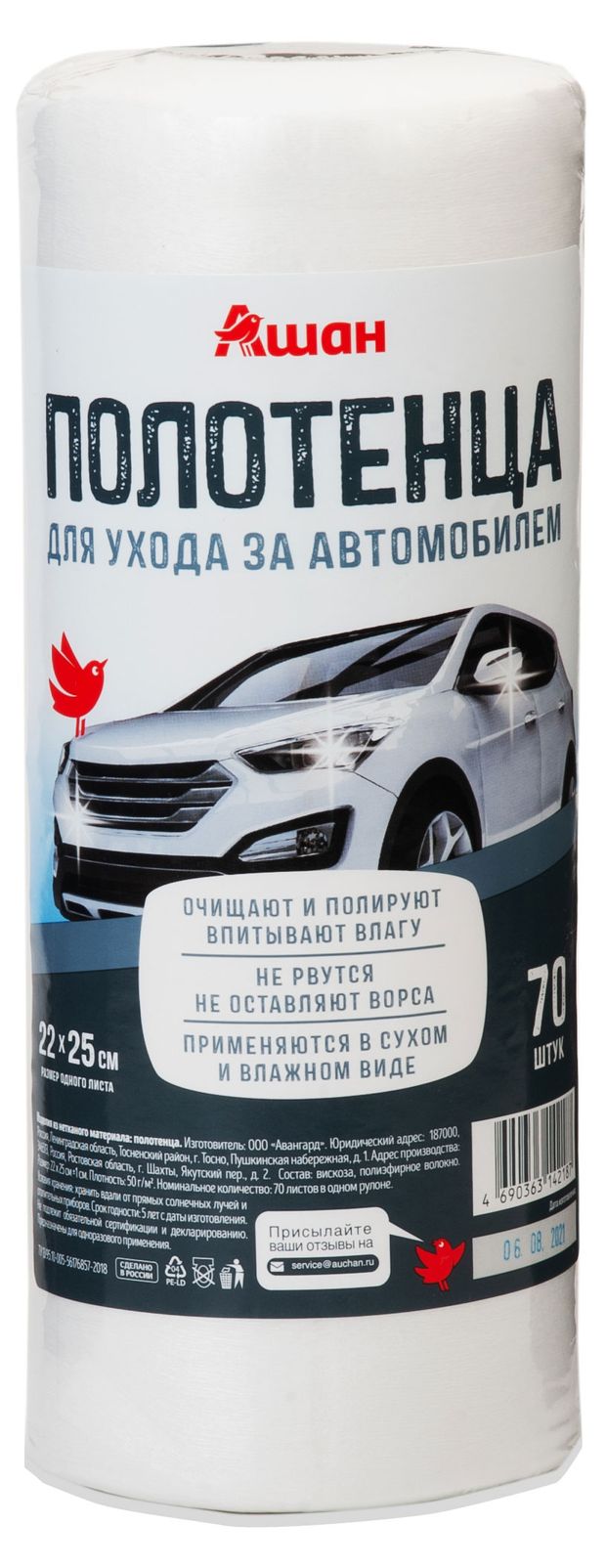 Полотенце за уходом автомобиля АШАН Красная птица 70 шт 201₽