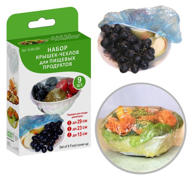 Набор крышек-чехлов Мультидом Для пищевых продуктов 170₽