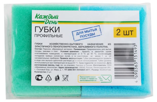 Губка для мытья посуды Каждый день 2 шт 24₽