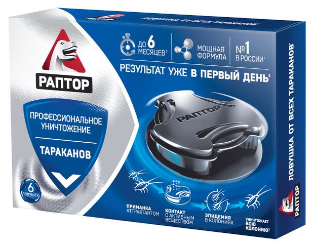 Ловушка от тараканов Раптор, 6 шт