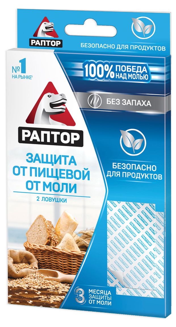 Ловушка от пищевой моли Раптор без запаха, 2 шт