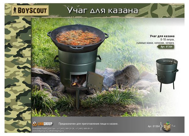 Съемные ножки для печки