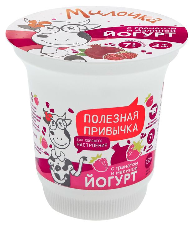 Йогурт Милочка с гранатом и малиной 3,2% БЗМЖ, 150 г