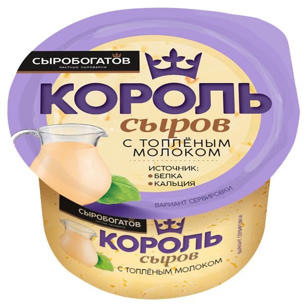 Король сыров фото