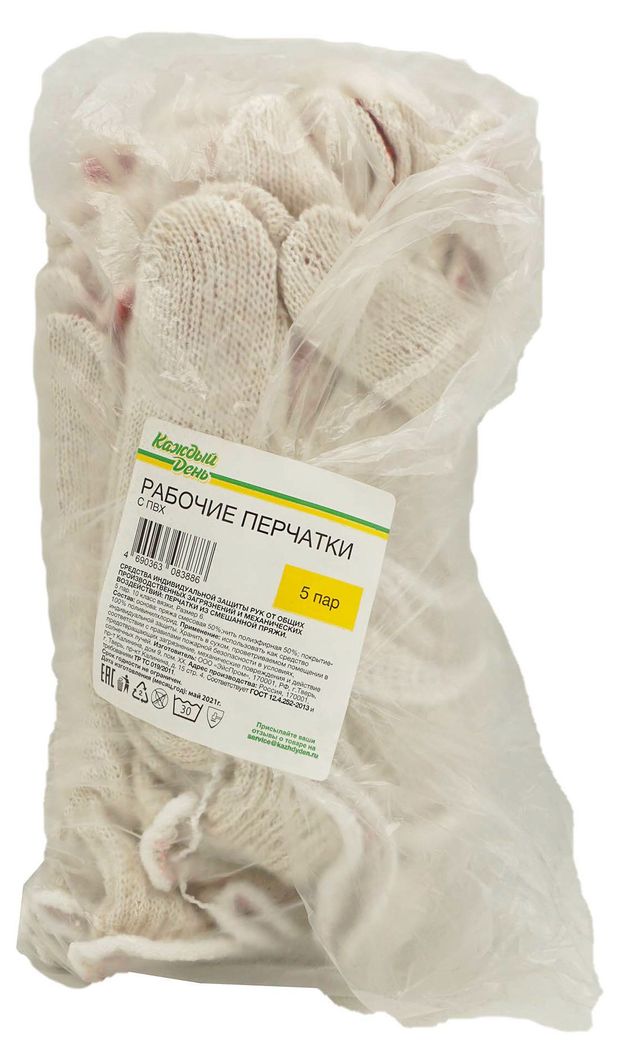 Перчатки рабочие Каждый День с ПВХ 5 пар 70₽