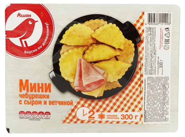 Замороженные продукты Чебуреки мини АШАН Красная птица с ветчиной и сыром замороженные, 300 г