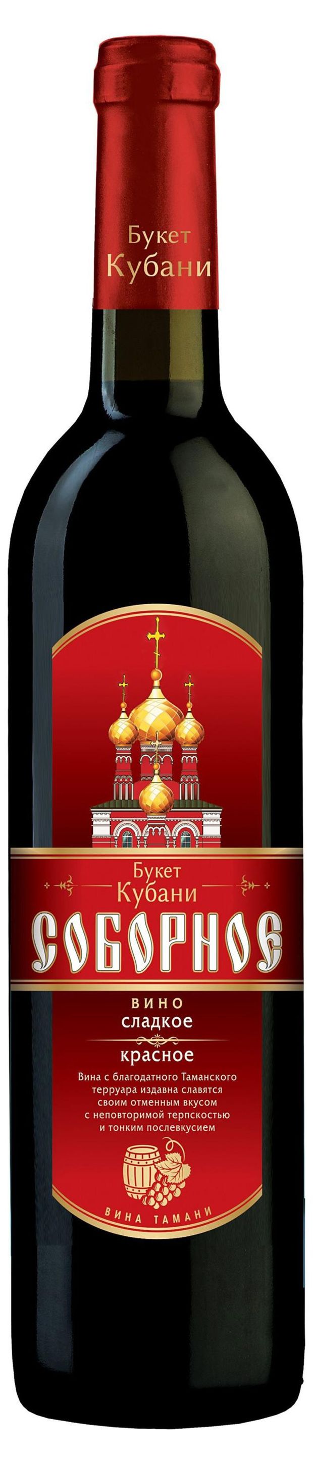 Вино Букет Кубани Соборное Особое сладкое красное Россия, 0,7 л