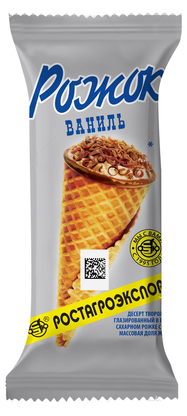 Рожок вафельный Ростагроэкспорт с ванилью 15% охлажденный, 60 г