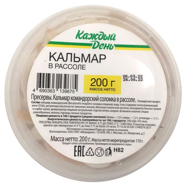 Кальмар Каждый День в рассоле 200 г 170₽