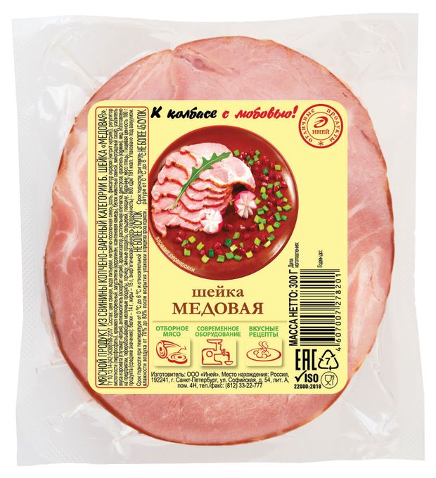 Шейка свиная копчено-вареная Иней Медовая из свинины категории Б, 300 г