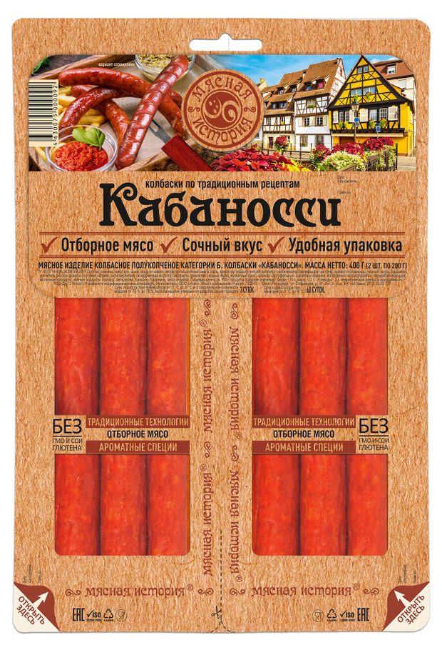 Колбаски полукопченые Мясная история кабаносси без глютена, 400 г