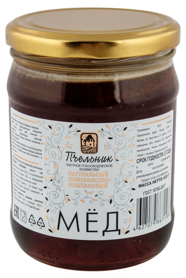 Мед Пчельник натуральный Померанцево-Каштановый, 620 г
