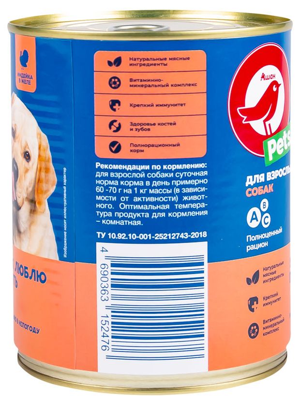 можно ли в ашан с собакой