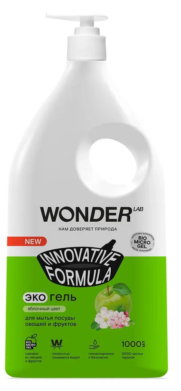 фото Средство для мытья посуды овощей и фруктов wonder lab экологичное с ароматом яблочного цвета, 1000 мл