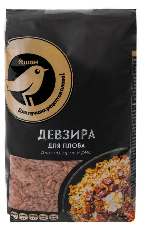 210р. 240р.Рис Басмати, Индия