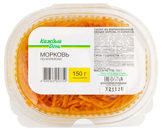 Морковь Каждый день по-корейски 150 г 40₽