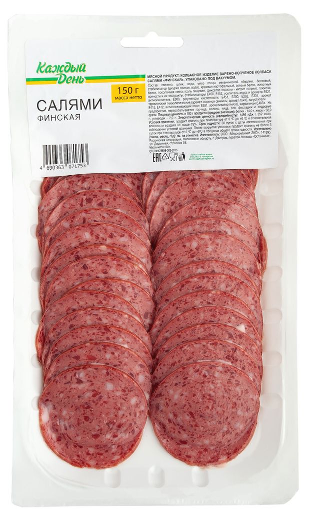 Салями Каждый День Финская 150 г 90₽