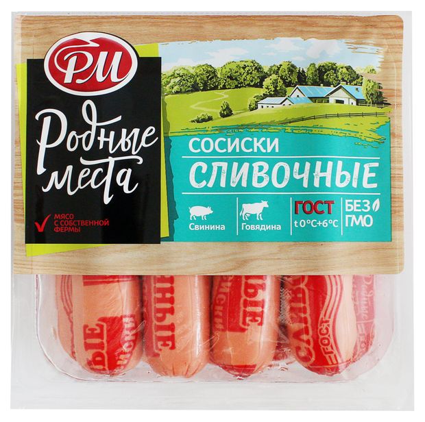Сосиски РМ сливочные, 510 г