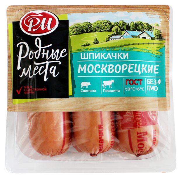 Шпикачки вареные РМ Москворецкие, 670 г