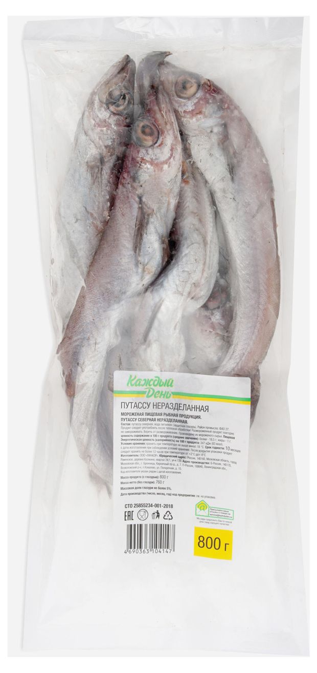 Путассу замороженная Каждый день неразделанная, 800 г