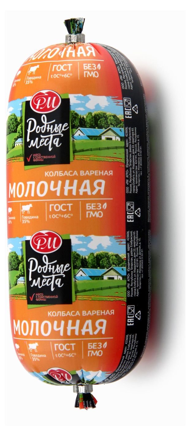 Колбаса вареная РМ Молочная 1 сорт (0,9-1,1 кг), 1 упаковка~1 кг