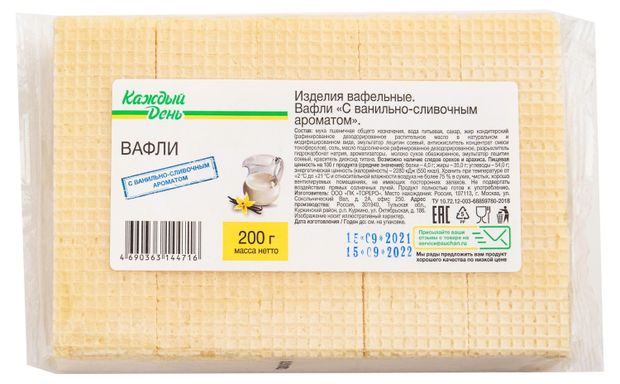 Вафли Каждый день с ванильно-сливочным ароматом, 200 г