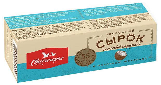 Сырок творожный Свитлогорье глазированный с кокосом в молочном шоколаде 23%, 55 г