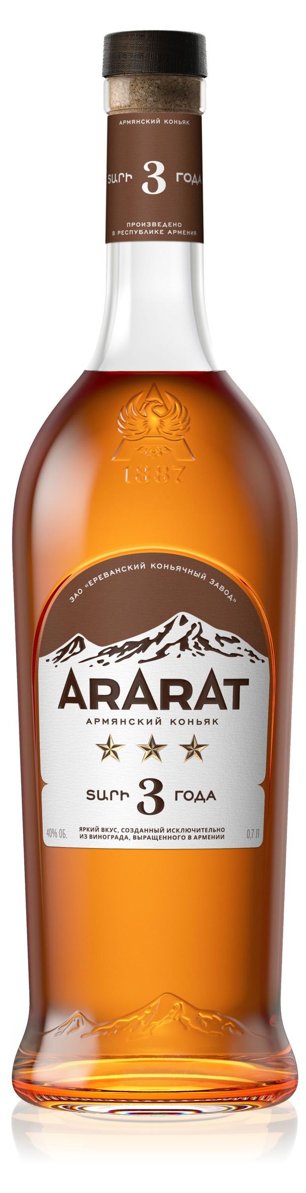 Коньяк ARARAT 3 звезды Армения, 0,7 л
