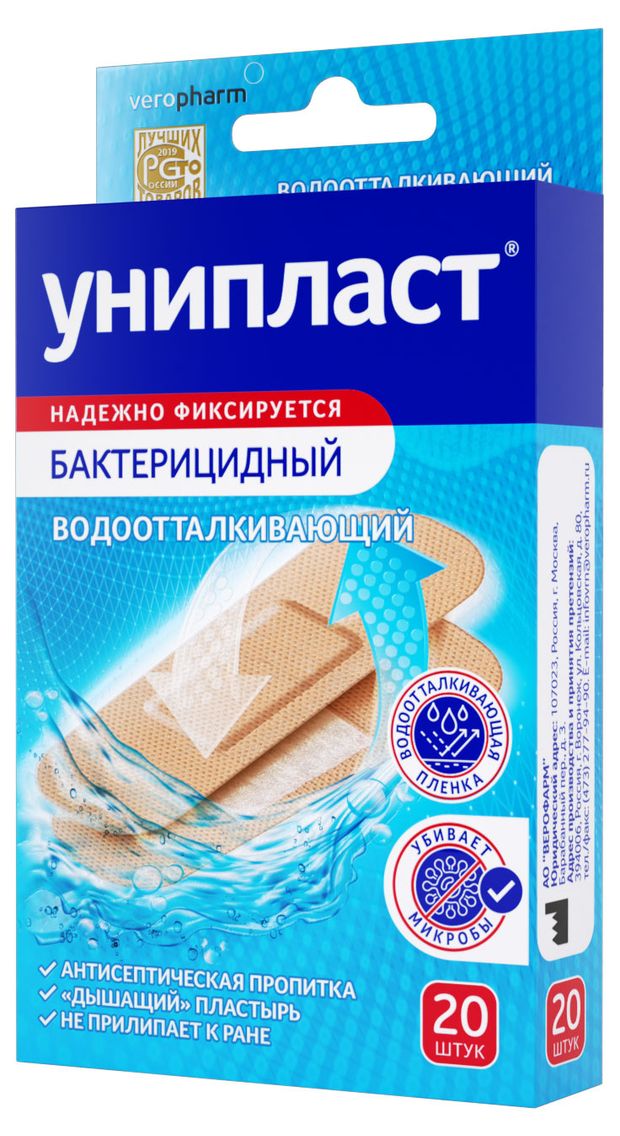 Лейкопластырь Унипласт бактерицидный влагостойкий 20 шт 160₽