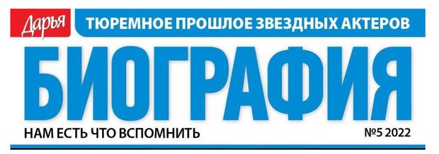 Книги, журналы Журнал Дарья