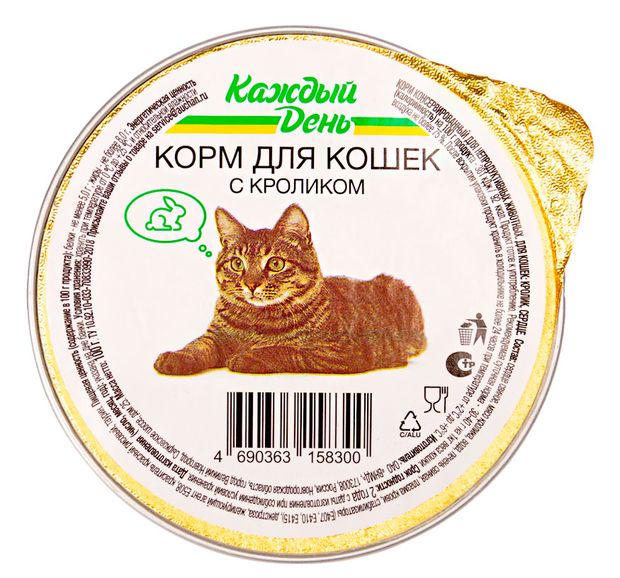 Корм для кошек каждый день