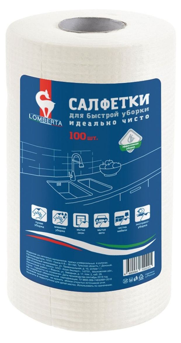 Салфетки в рулоне Lomberta 100 шт 660₽