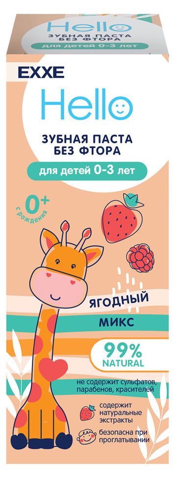 Зубная паста детская EXXE Hello Ягодный микс 50 мл 125₽