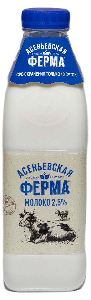 Молоко пастеризованное Асеньевская ферма цельное 2,5% БЗМЖ, 900 мл