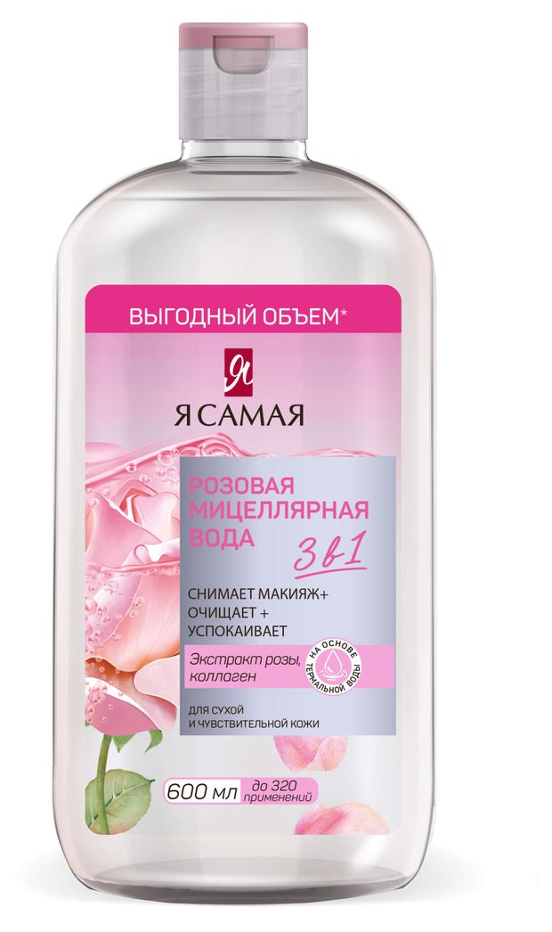 Лучшая мицеллярная вода для снятия макияжа рейтинг