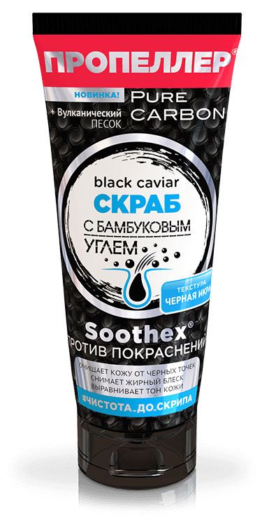 фото Скраб для лица пропеллер black caviar с бамбуковым углем, 100 мл