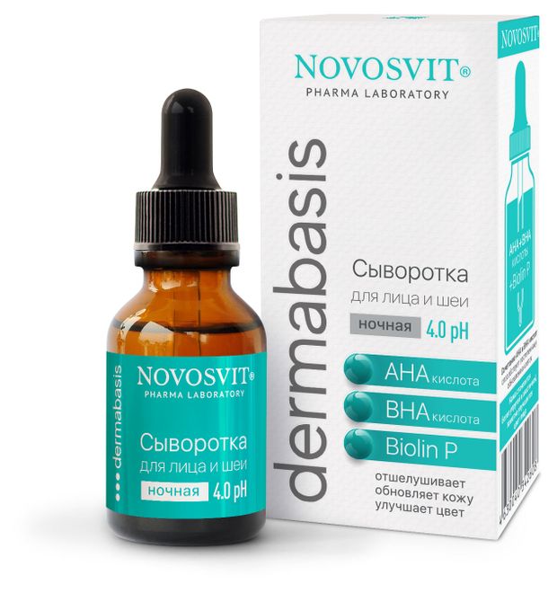 фото Сыворотка для лица и шеи novosvit dermabasis ночная, 25 мл