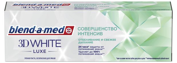 Зубная паста Blend-a-med 3DWhite Luxe Совершенство интенсив отбеливающая, 75 мл