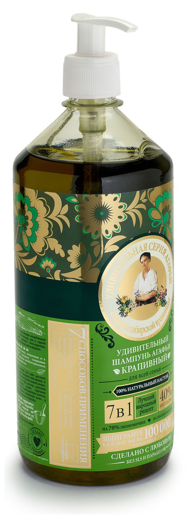Шампунь для волос Рецепты Бабушки Агафьи крапивный 1 л 300₽
