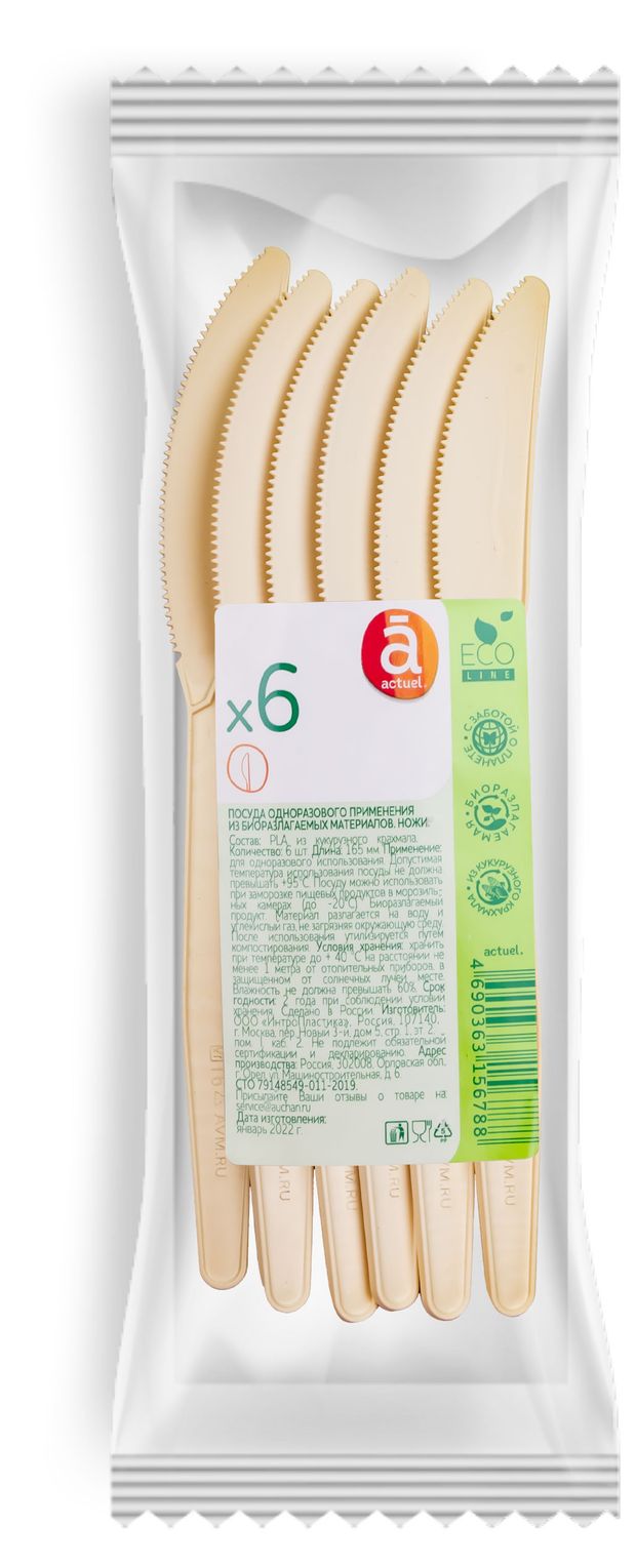 Набор одноразовых ножей Actuel Eco, 6 шт