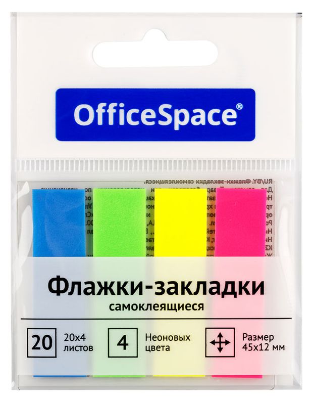 Флажки-закладки OfficeSpace 45x12мм 4 неоновых цвета 27₽