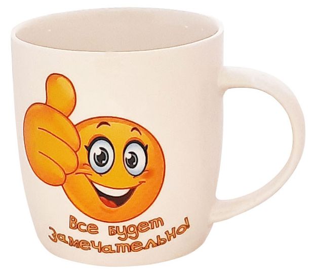 Кружка МФК Все будет замечательно, 360 мл