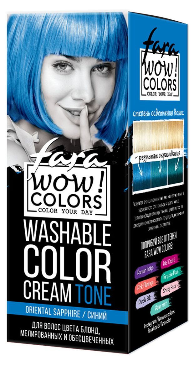 фото Крем оттеночный для волос fara wow colors синий смываемый, 80 мл