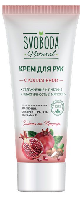 Крем для рук Свобода с коллагеном, 80 мл
