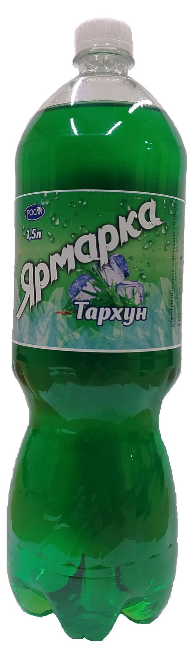 Напиток газированный Ярмарка Тархун, 1,5 л