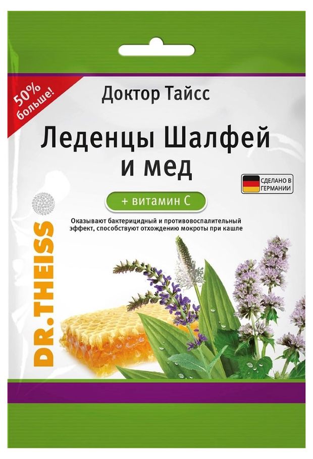 Леденцы от кашля DrTheiss со вкусом шалфея и меда 75 г 520₽